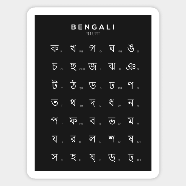 Bengali Alphabet Chart, Bengali Language Chart, Black Sticker by typelab